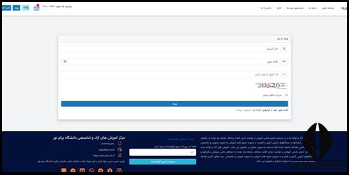 ورود به سایت آموزش های آزاد و کوتاه مدت پیام نور
